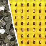 98% људи не може да пронађе реч "кованица" за 12 секунди: веома тешка загонетка 98% људи не може да пронађе реч „кованица“ за 12