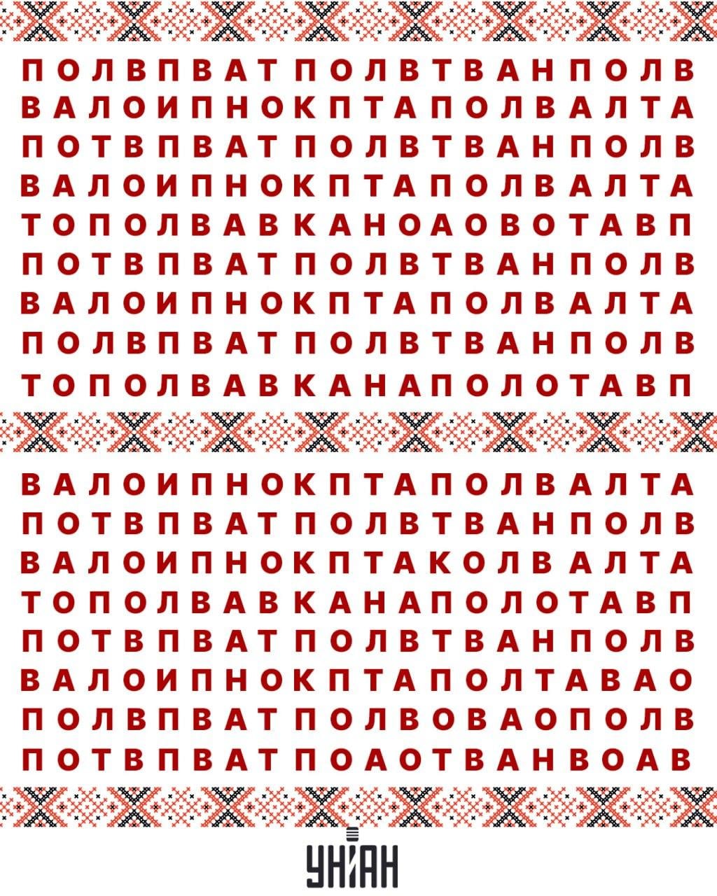 колаж УНИАН колаж УНИАН