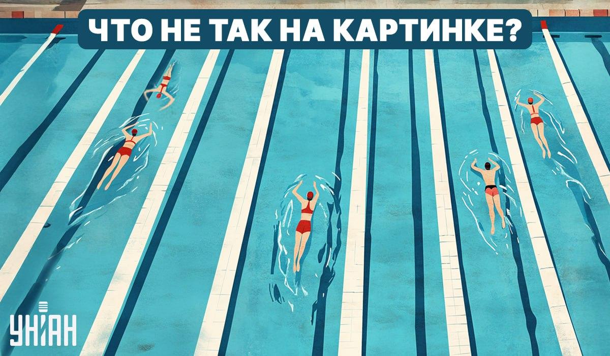 Шта није у реду у базену: Брзи тест интелигенције за 5 секунди